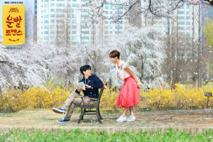 Lucky Romance